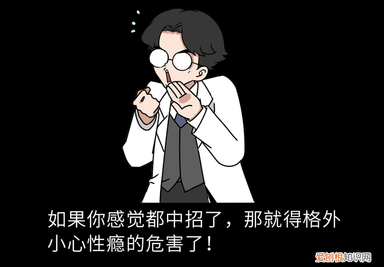 有一种病叫“性瘾症”:一旦上瘾,难以摆脱,只想满足心理饥渴