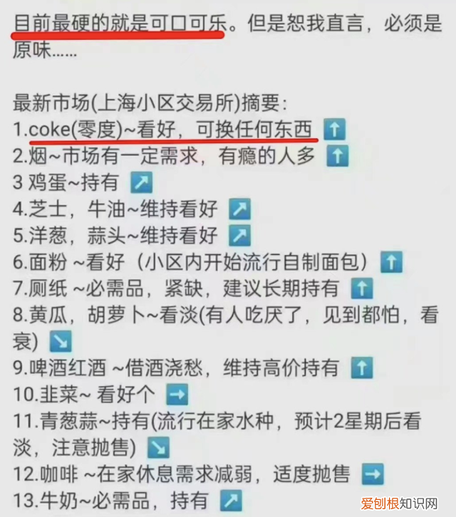 12罐可乐换出一个小超市!疫情下的“硬通货”是怎样炼成的