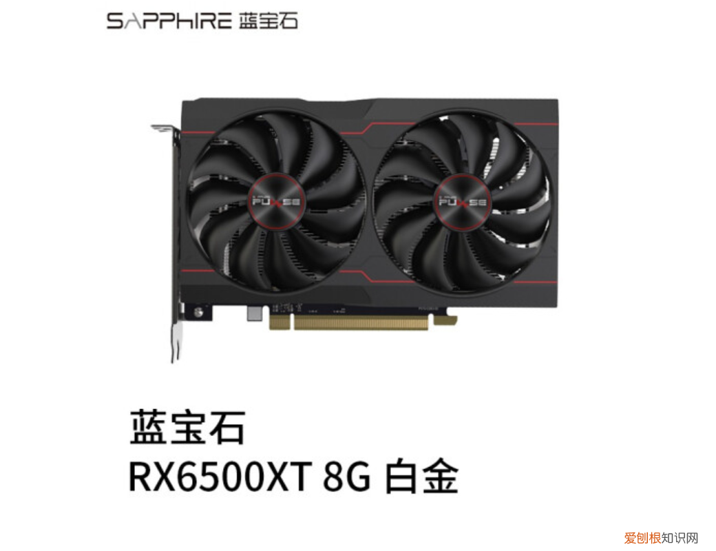 8GB 64bit“大显存”,蓝宝石 RX 6500 XT 显卡上市