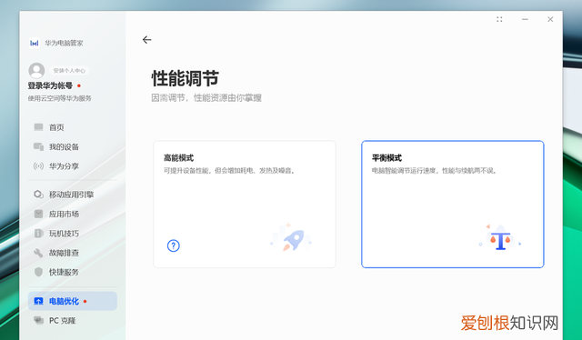华为matebook 14s 2023测评
