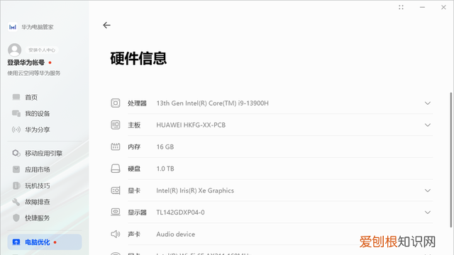 华为matebook 14s 2023测评