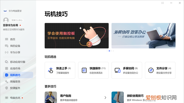 华为matebook 14s 2023测评