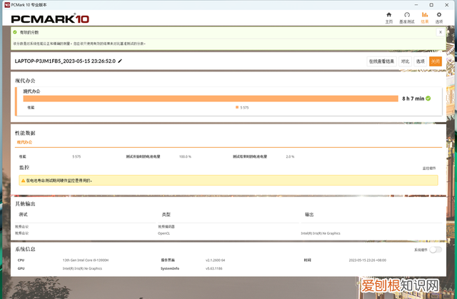 华为matebook 14s 2023测评