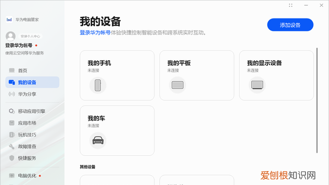 华为matebook 14s 2023测评