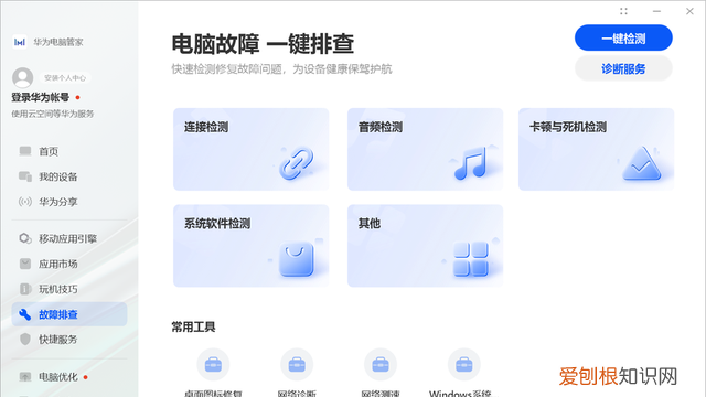 华为matebook 14s 2023测评