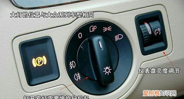 大众迈腾大灯怎么开启,大众迈腾自动大灯怎么使用方法
