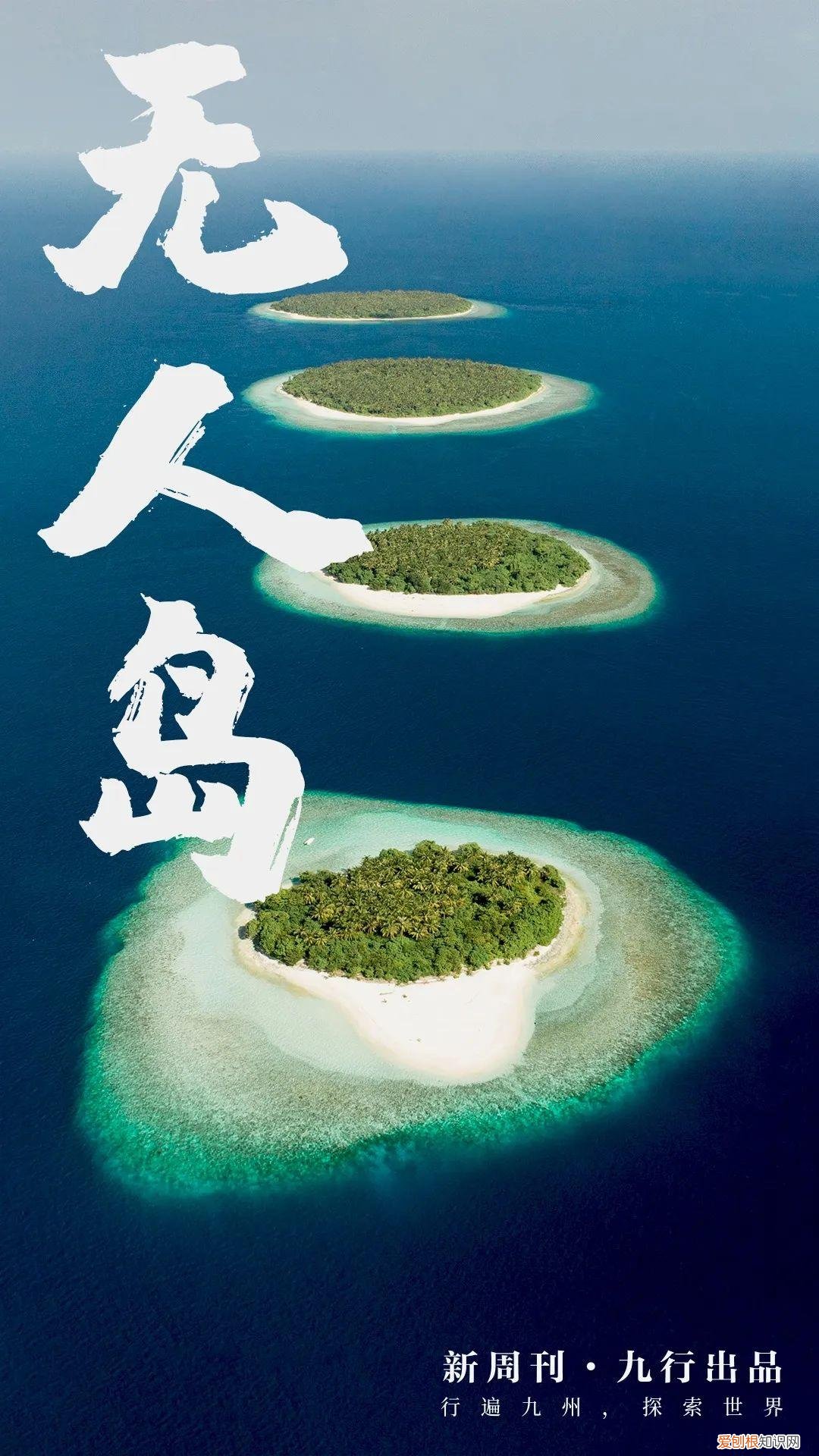 花3700买个无人岛,亏了2亿(你想成为岛主么?