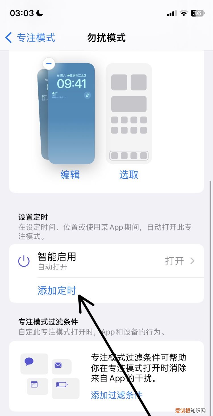 苹果手机该咋进行静音,苹果怎么静音模式不震动