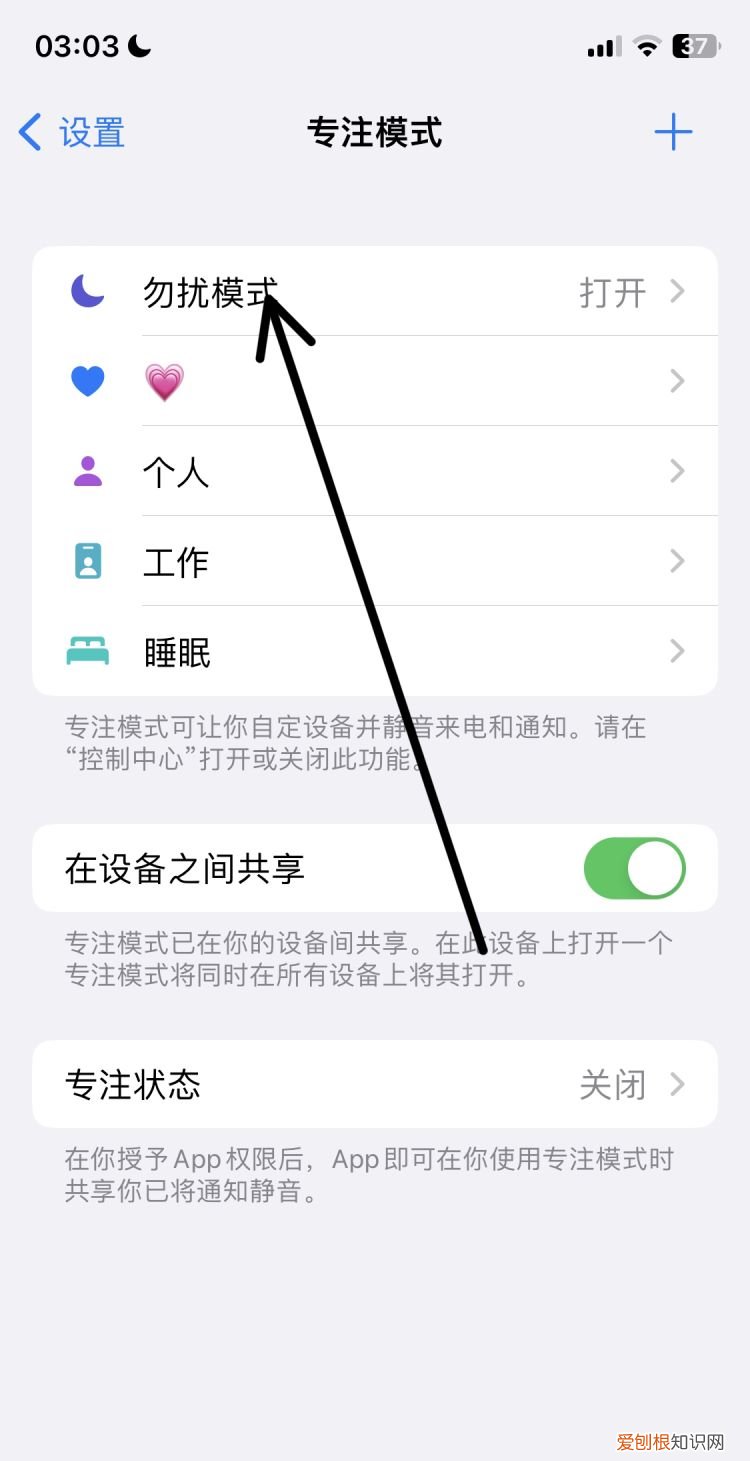 苹果手机该咋进行静音,苹果怎么静音模式不震动