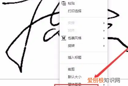 word怎么手写签名,Word文档应该咋手写签名