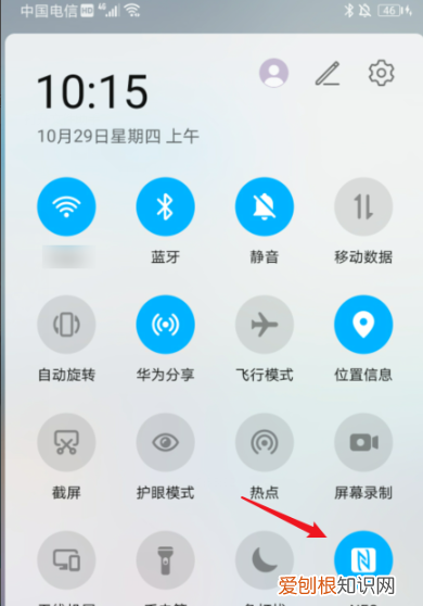 nfc怎么关掉小米，怎么消除手机上的NFC