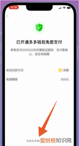 拼多多会员怎么取消自动续费，拼多多月卡自动续费怎么取消