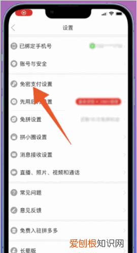 拼多多会员怎么取消自动续费，拼多多月卡自动续费怎么取消