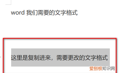 复制过来的文字间距不一样如何改