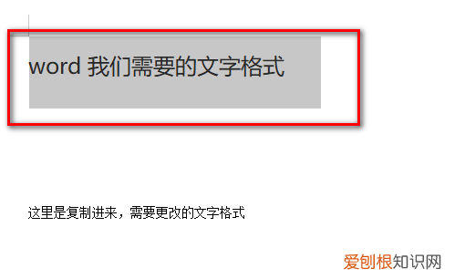 复制过来的文字间距不一样如何改