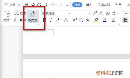 复制过来的文字间距不一样如何改