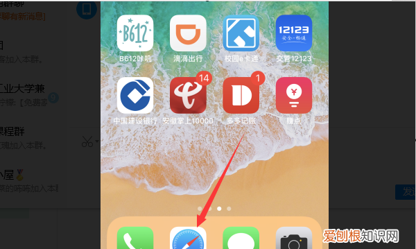 Safari该怎么才能扫描二维码