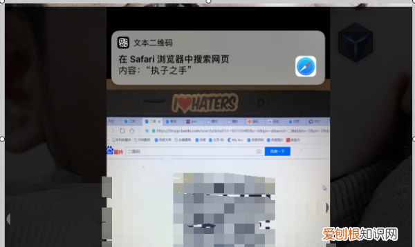 Safari该怎么才能扫描二维码