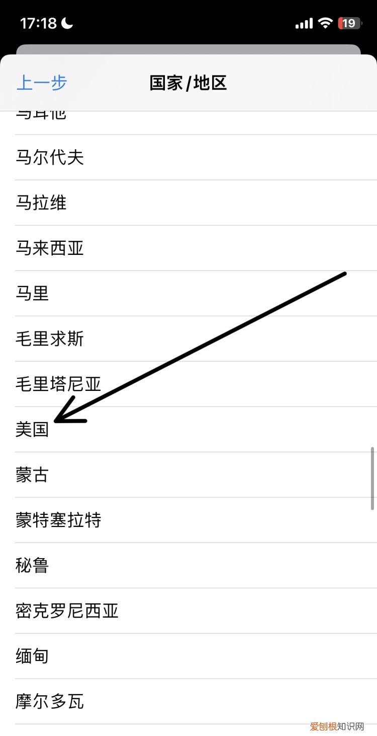 苹果id该咋改变地区
