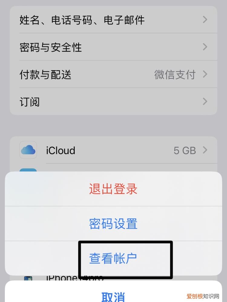 苹果id该咋改变地区