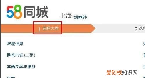 58同城怎么样才能发布信息，58同城怎么发个人信息给客户