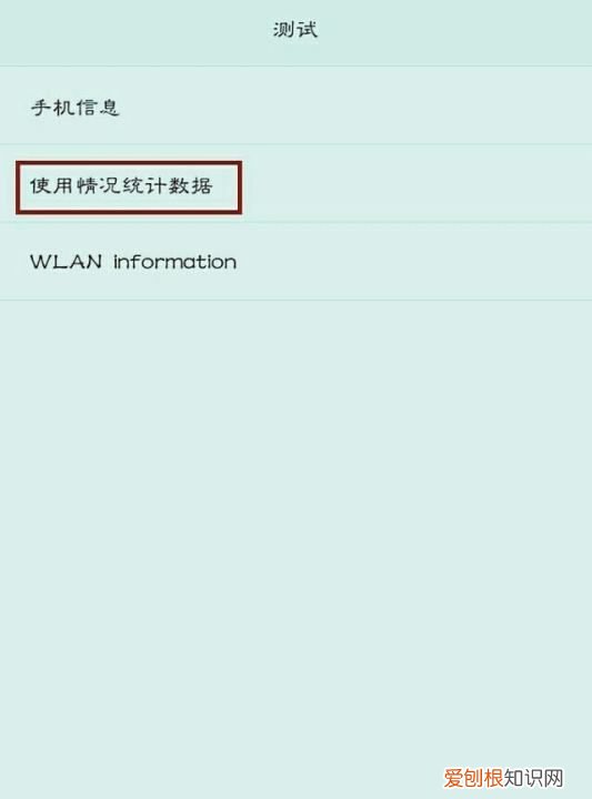 华为手机如何查看流量使用量，华为手机如何查看流量使用情况记录