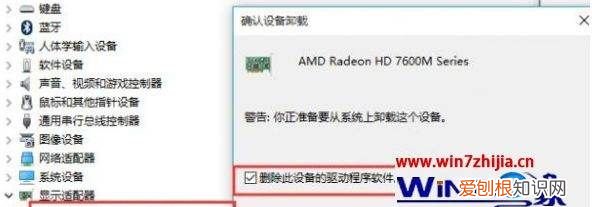 怎么卸载显卡驱动，如何卸载显卡驱动重装