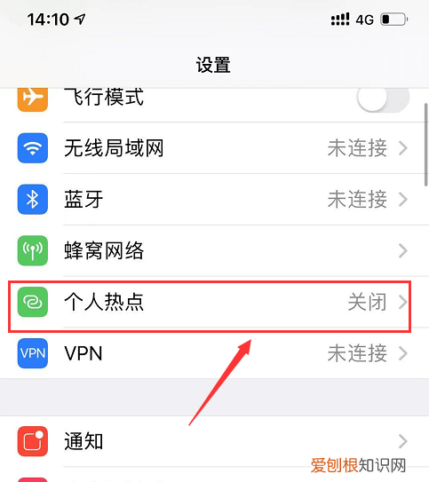 lte怎么开个人热点，如何查看连接手机热点的设备