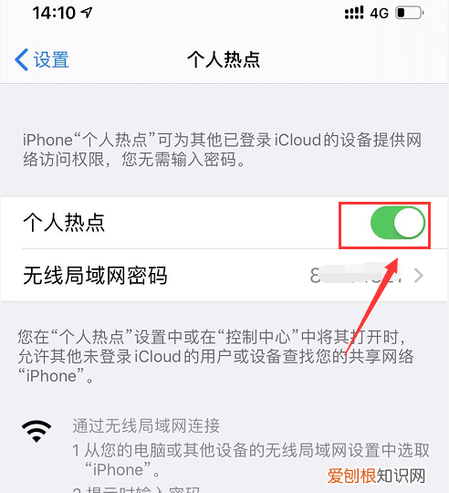 lte怎么开个人热点，如何查看连接手机热点的设备