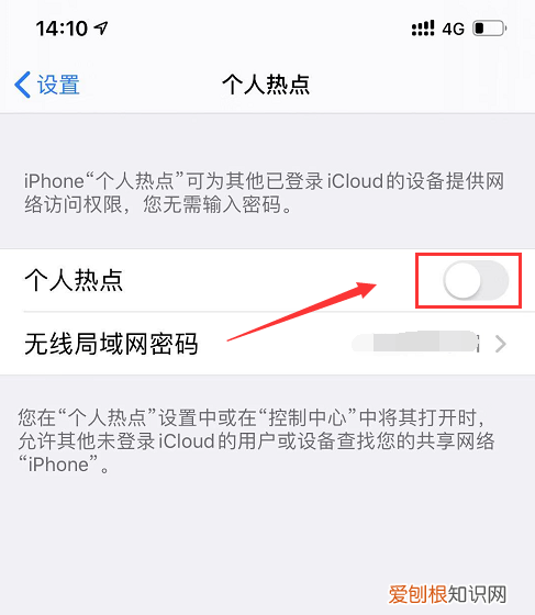 lte怎么开个人热点，如何查看连接手机热点的设备