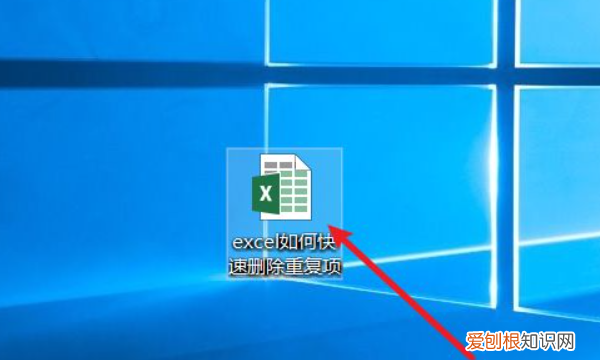 如何快速去除重复值，如何快速删除excel中的重复的数据