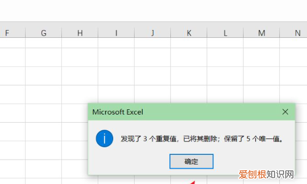 如何快速去除重复值，如何快速删除excel中的重复的数据