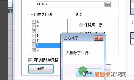 如何快速去除重复值，如何快速删除excel中的重复的数据