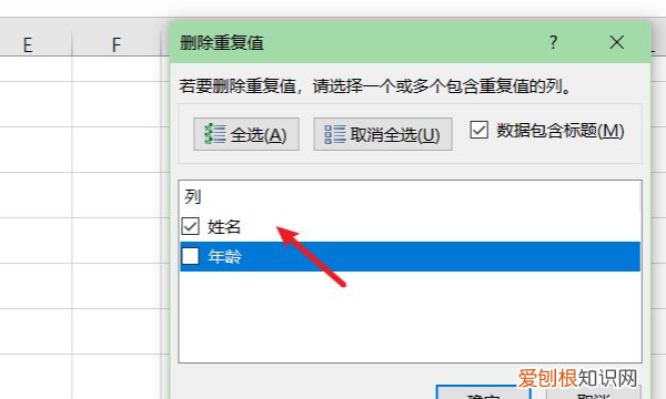 如何快速去除重复值，如何快速删除excel中的重复的数据