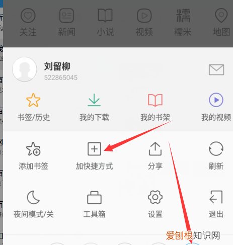 如何添加百度搜索框，如何将百度搜索框添加到手机桌面