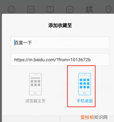 如何添加百度搜索框，如何将百度搜索框添加到手机桌面
