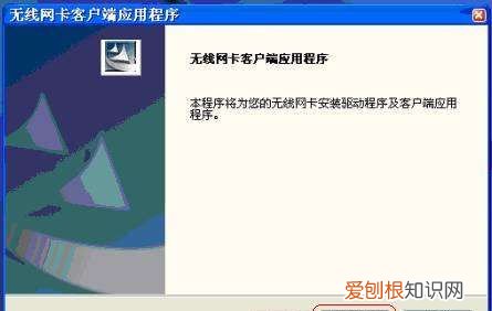 水星无线网卡免驱动安装方法
