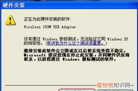 水星无线网卡免驱动安装方法