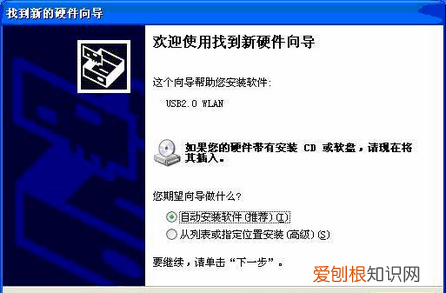 水星无线网卡免驱动安装方法