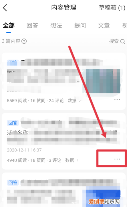 怎么才能删除知乎回答，知到问答怎么删除提问