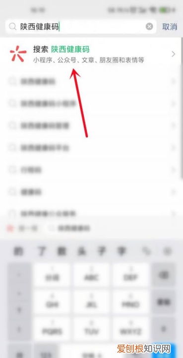 健康码怎么申请，西安健康码怎么申请