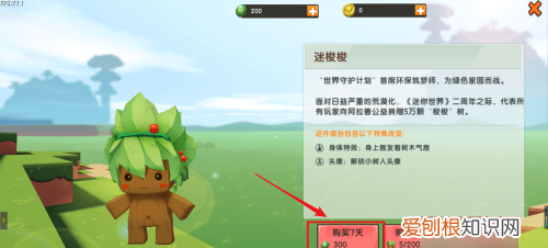 怎么在迷你世界免费得皮肤,迷你世界如何获得5周年免费皮肤