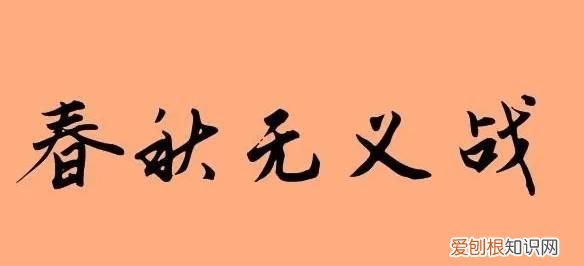 礼崩乐坏这个词产生于什么时代