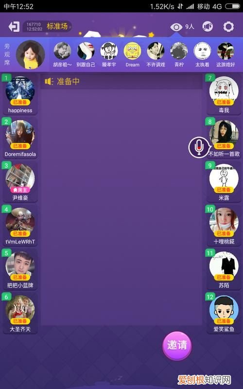 玩吧应该怎么样才可以关注房间