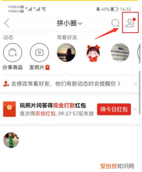 怎么删除拼多多好友，拼多多上的好友要咋删除