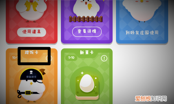 蚂蚁庄园中小鸡怎么才能抢食