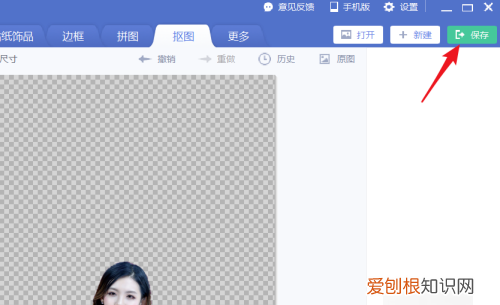 美图秀秀上咋进行抠图,美图秀秀怎么抠图放在另一个图