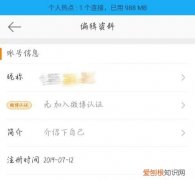 手机新浪微博怎么修改昵称，微博昵称应该怎么才可以修改
