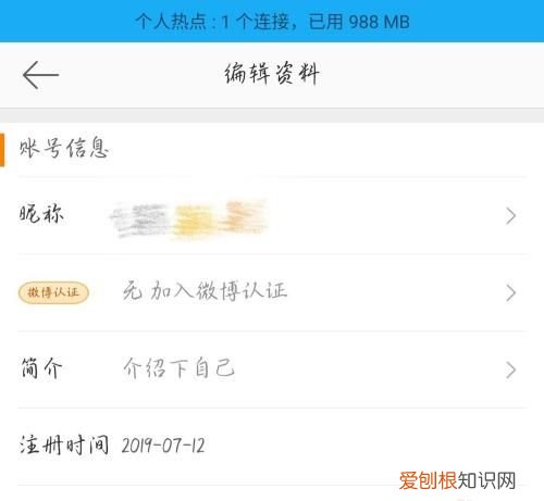 手机新浪微博怎么修改昵称,微博昵称应该怎么才可以修改