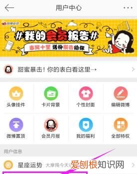 手机新浪微博怎么修改昵称,微博昵称应该怎么才可以修改